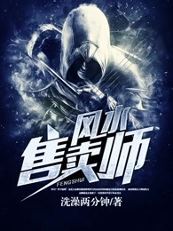 风水大师傅