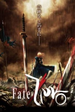 Fate Zero 第一季