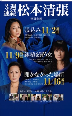 买盆栽的女人