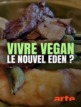 素食真相