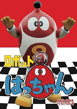 机器人小8