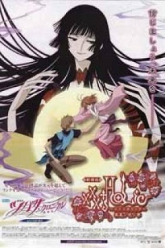 四月一日灵异事件簿剧场版 2005:仲夏夜之梦