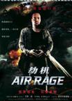 惊爆缉捕令
