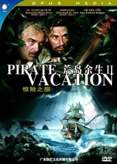 海盗岛:甲板上的家族